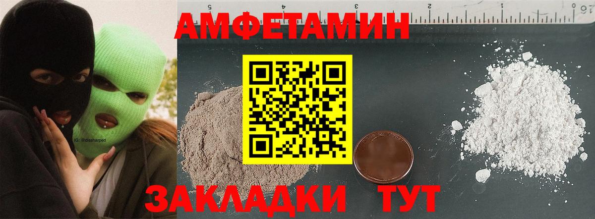 Амфетамин  АМФ  Курчалой  Вход с VPN  АМФ 98% 