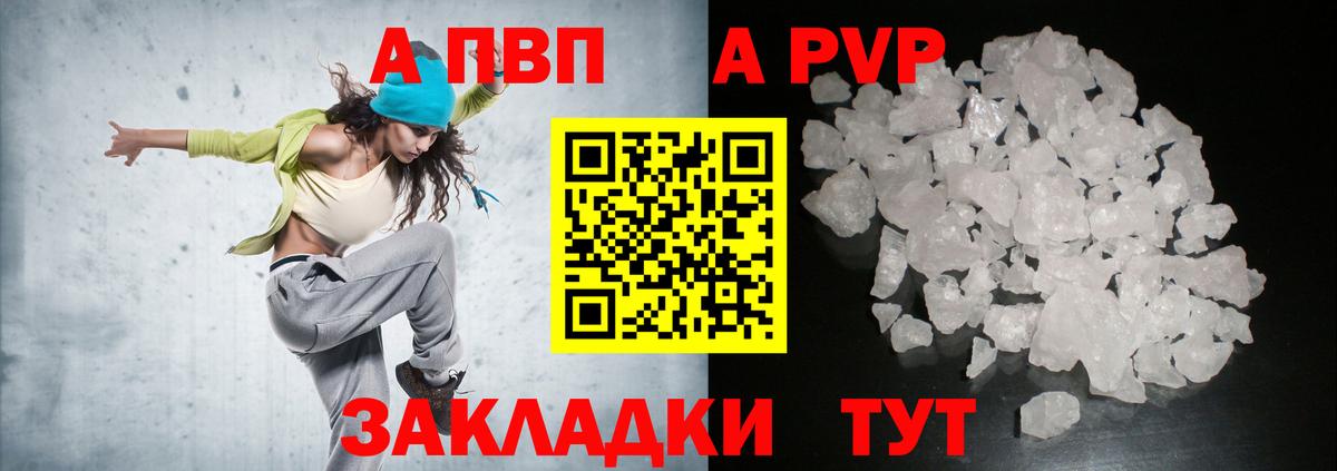 APVP  Alpha PVP VHQ  Курчалой  Вход с VPN  A-PVP мука 