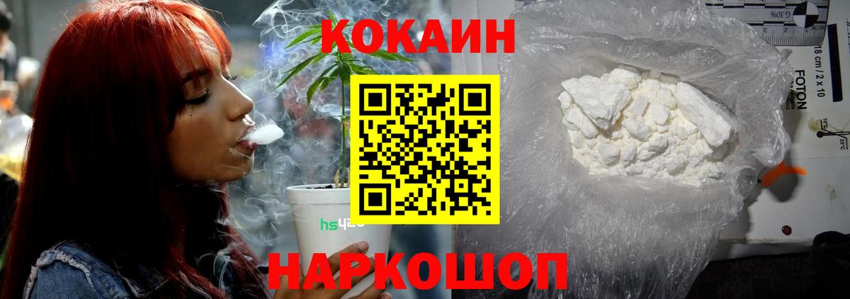 Кокаин Боливия  Cocaine VHQ  Вход с VPN  Курчалой 
