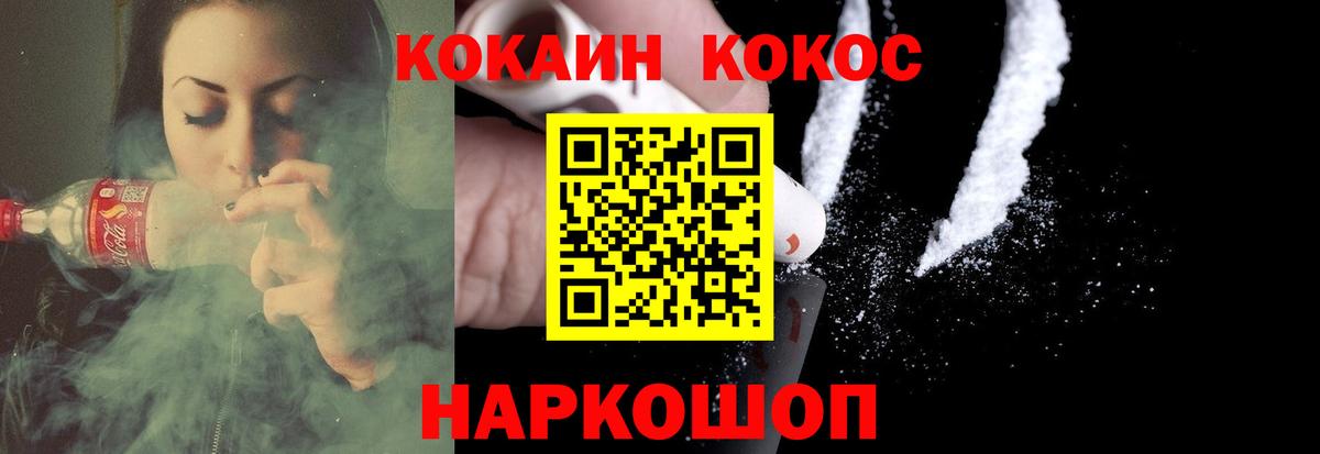 Cocaine Эквадор Курчалой