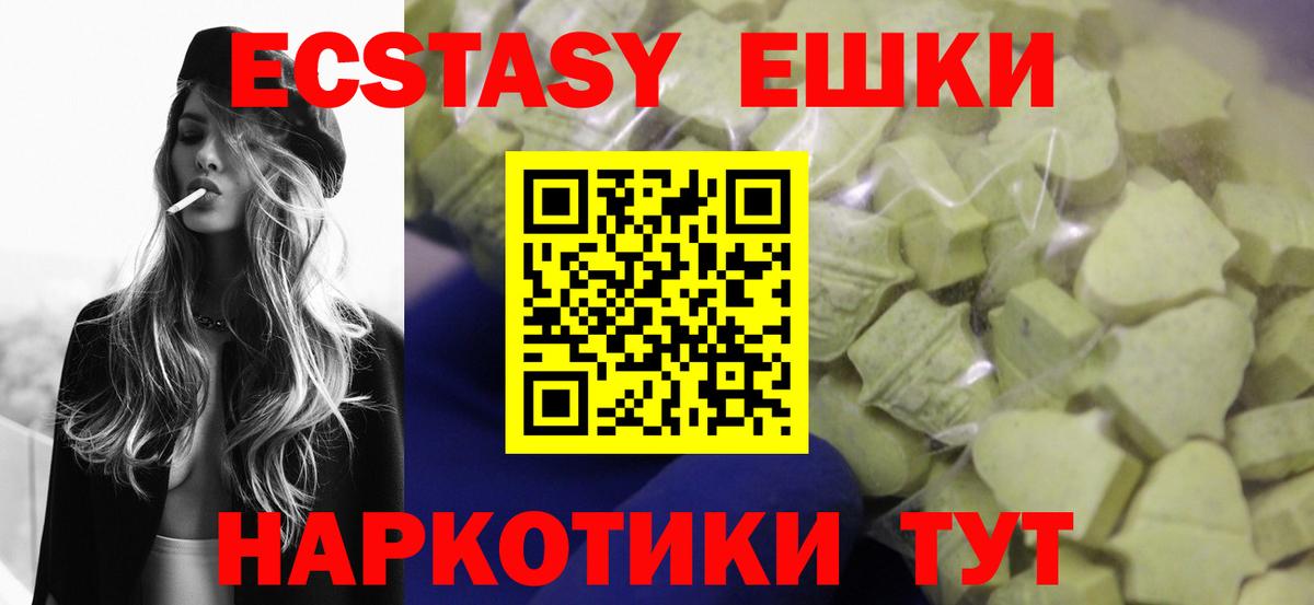 Курчалой  ОМГ ОМГ как зайти  Ecstasy Cube  ЭКСТАЗИ  Вход с VPN  Экстази круглые 