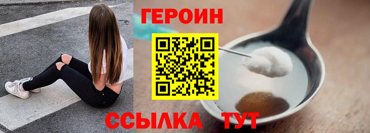 ГЕРОИН афганец Курчалой