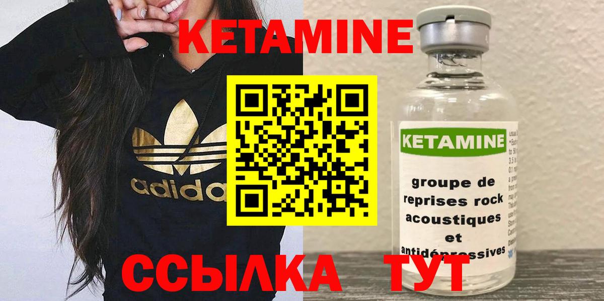Кетамин ketamine Курчалой