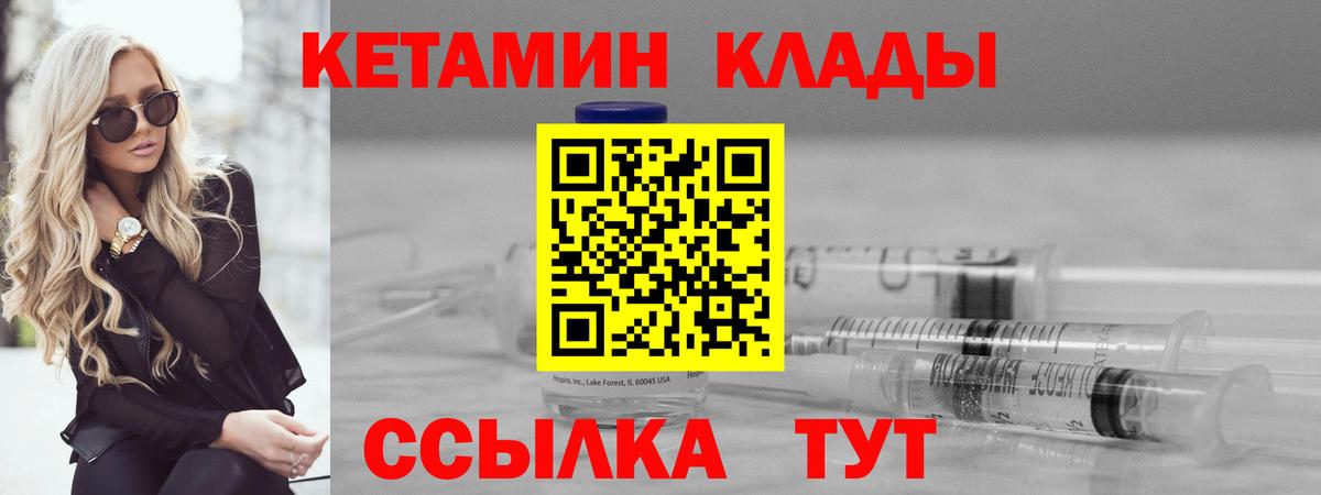Кетамин VHQ  дарк нет наркотические препараты  Курчалой  Вход с VPN  ОМГ ОМГ ссылки 