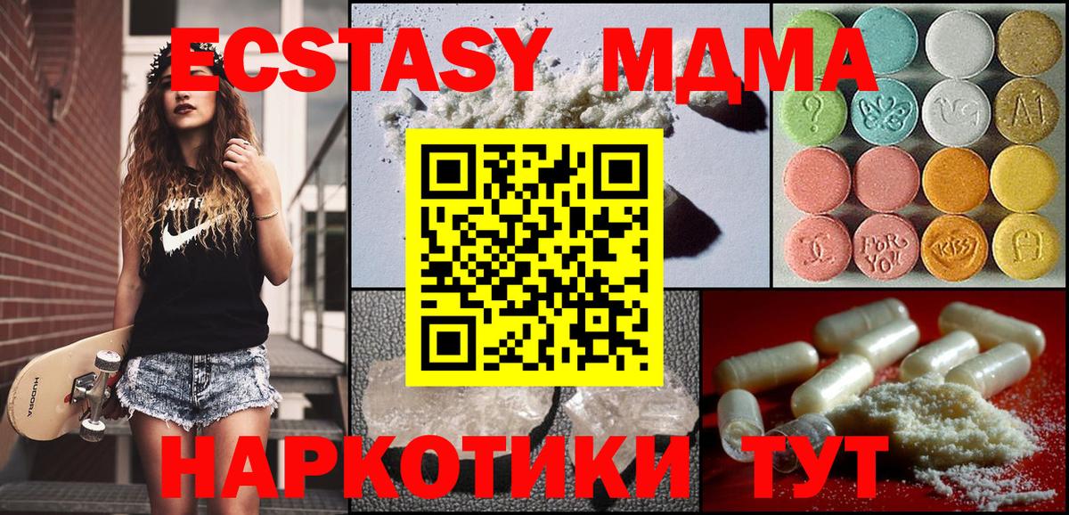 MDMA crystal  МДМА  Курчалой  Вход с VPN 