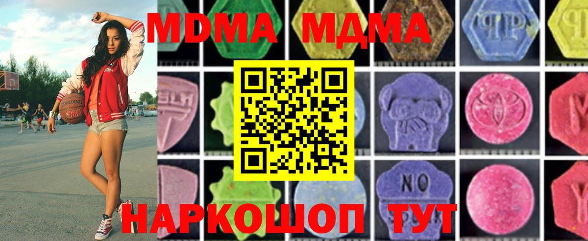 MDMA кристаллы Курчалой