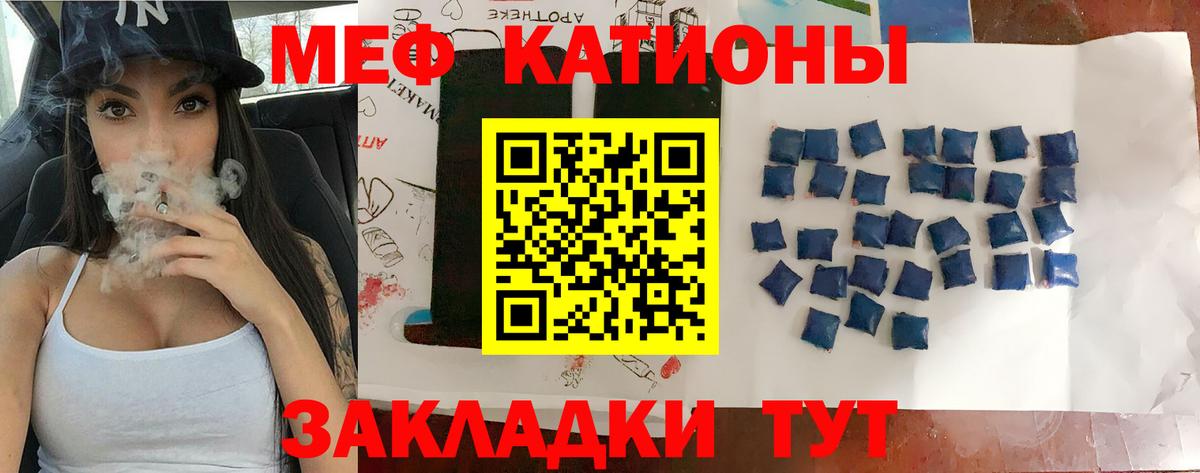 Мефедрон кристаллы Курчалой