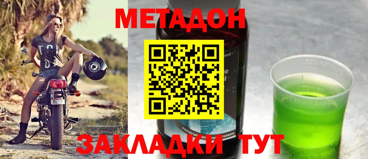 МЕТАДОН белоснежный  Вход с VPN  Курчалой  МЕТАДОН VHQ 