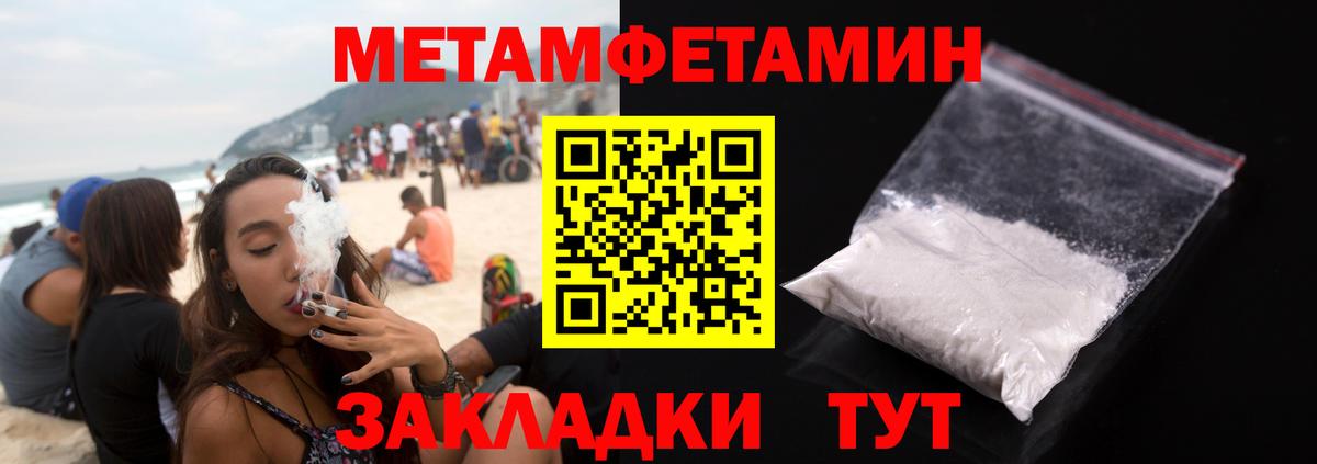 Метамфетамин Methamphetamine  Вход с VPN  Курчалой 