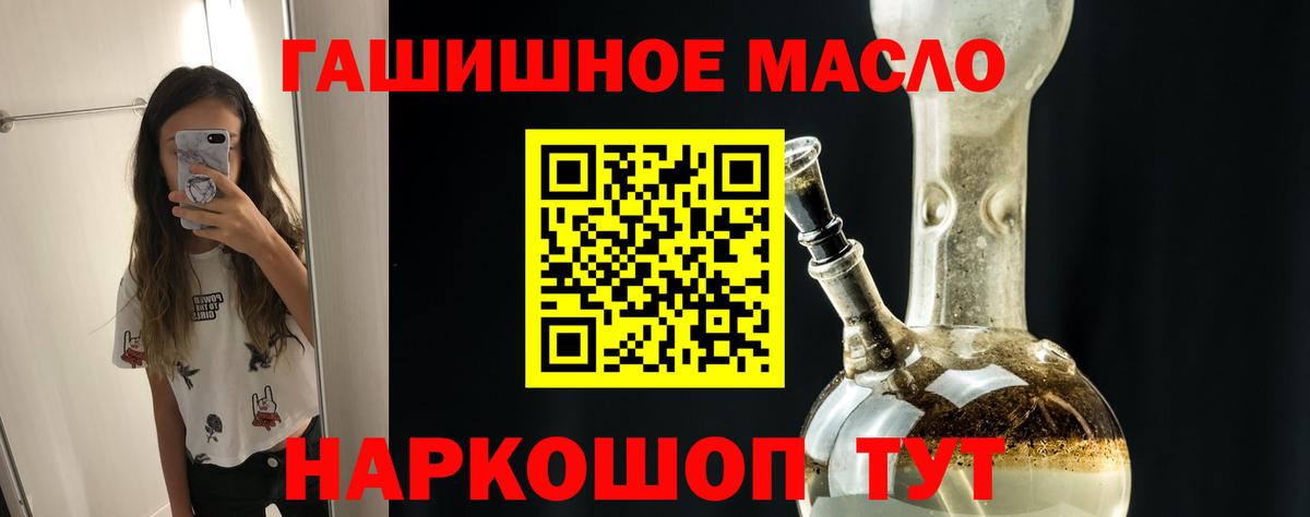 ТГК THC oil  OMG зеркало  Курчалой  Вход с VPN  ТГК вейп 