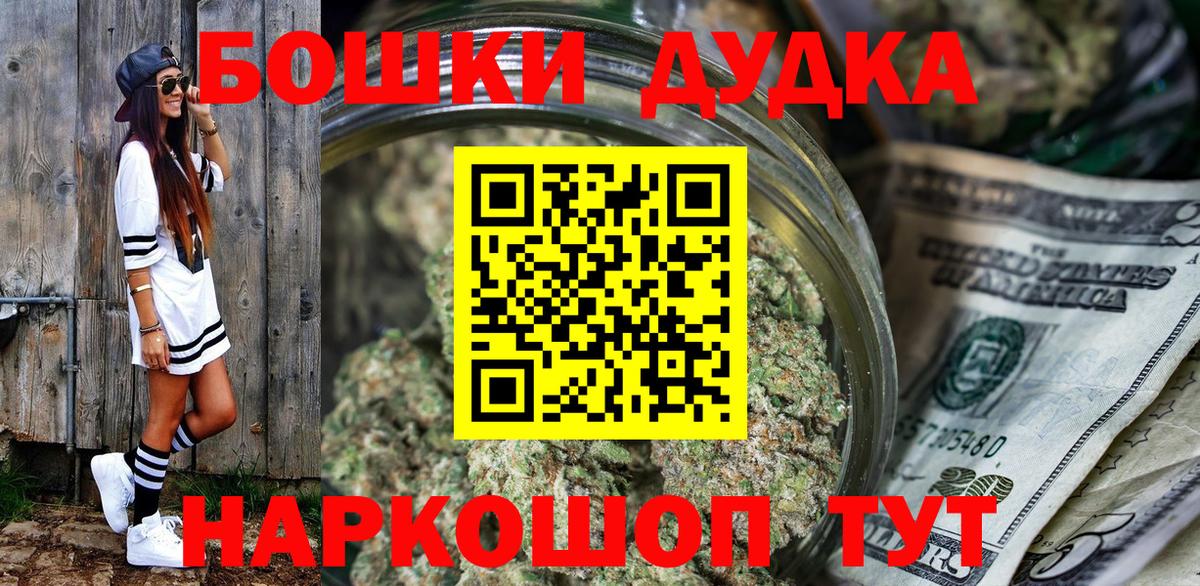 Курчалой  Конопля Bruce Banner  Вход с VPN  Канабис индика  Шишки марихуана VHQ 